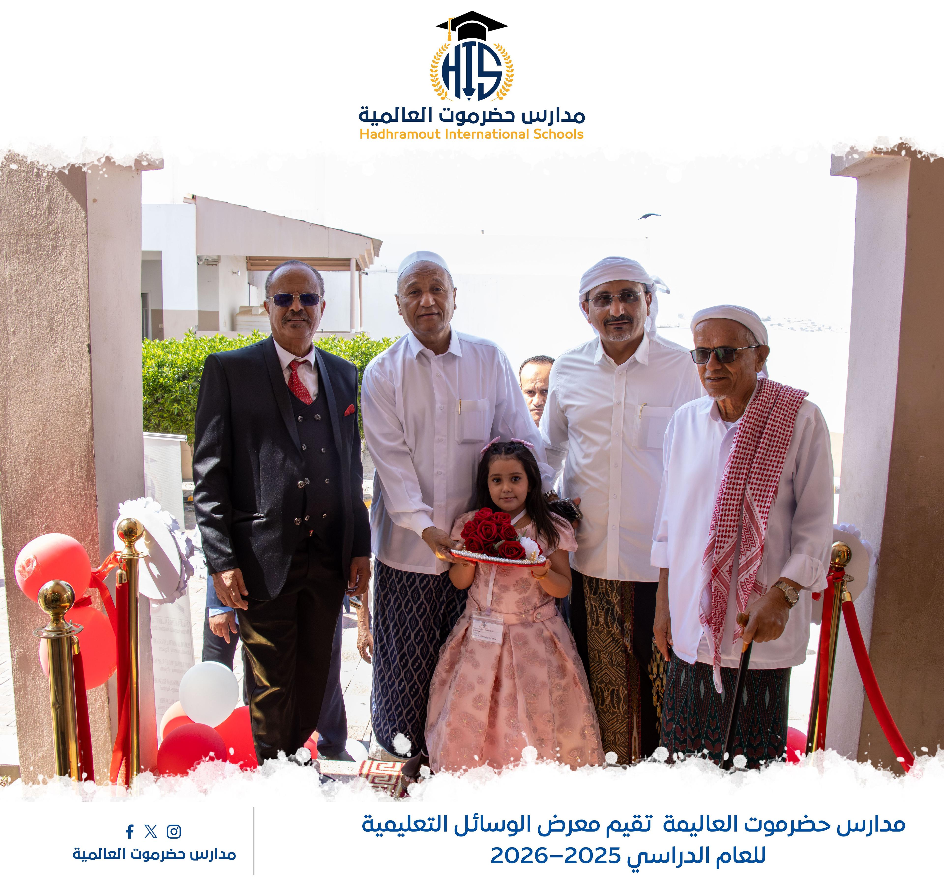 زيارة السيد/ محسن بن علي المحضار رئيس مجلس إدارة المداس لمعرض الوسائل التعليمية