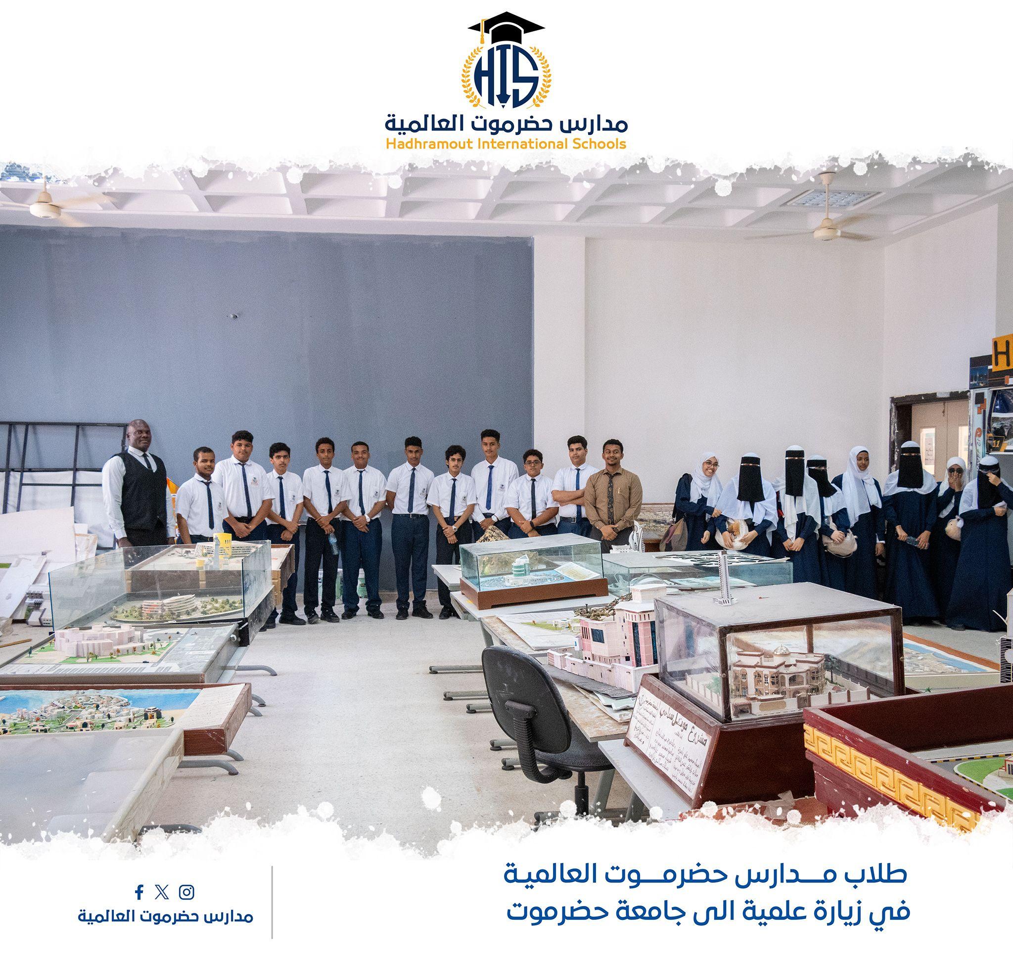 زيارة علمية لطلاب مدارس حضرموت إلى كليات الهندسة في جامعة حضرموت