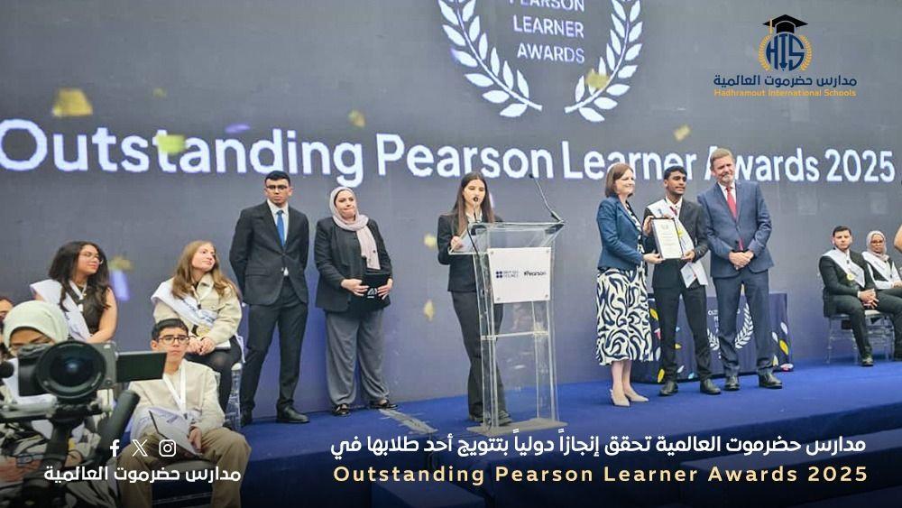 مدارس حضرموت العالمية تحقق إنجازاً دولياً