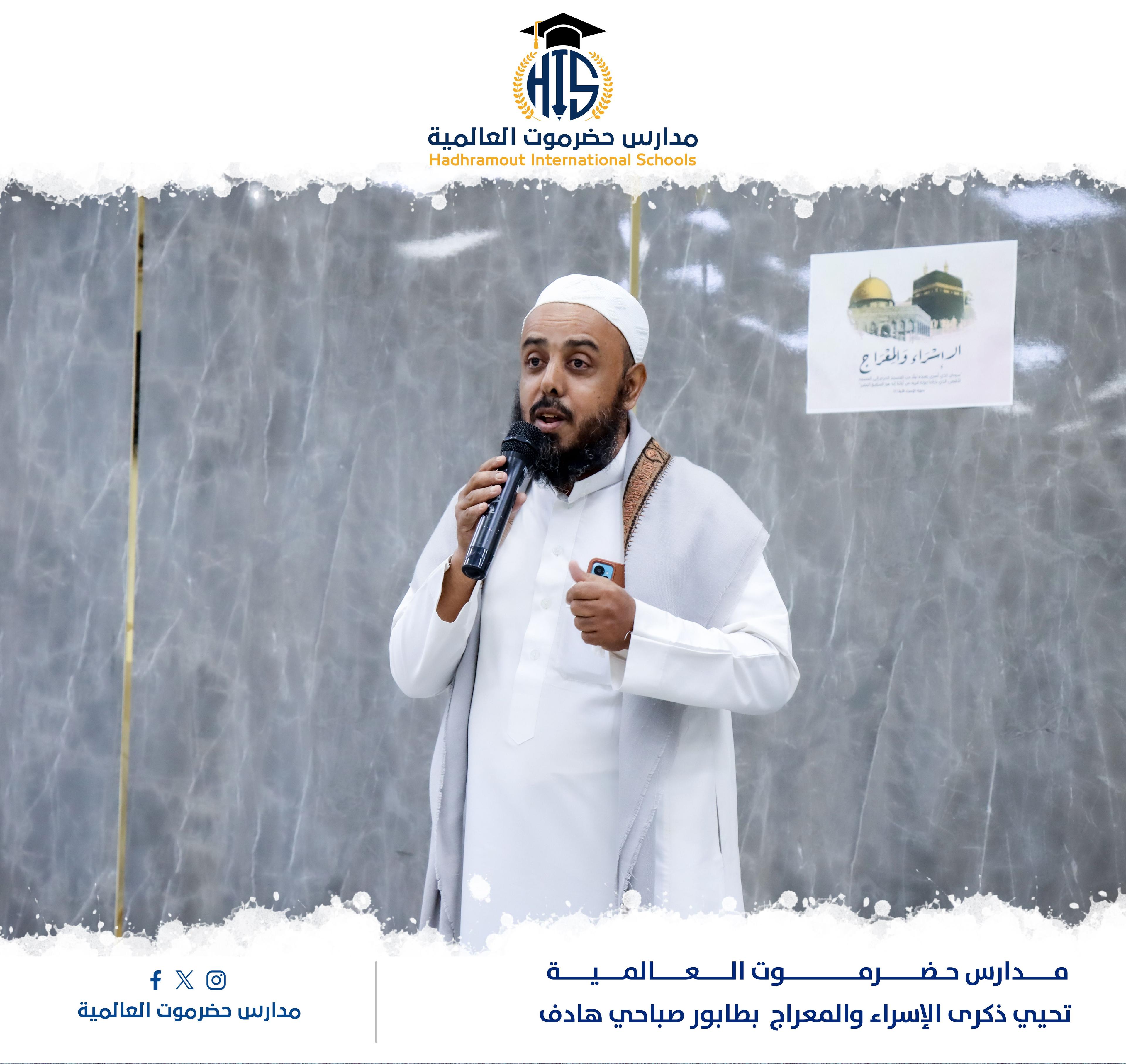 احياء ذكرى الإسراء والمعراج بطابور صباحي هادف