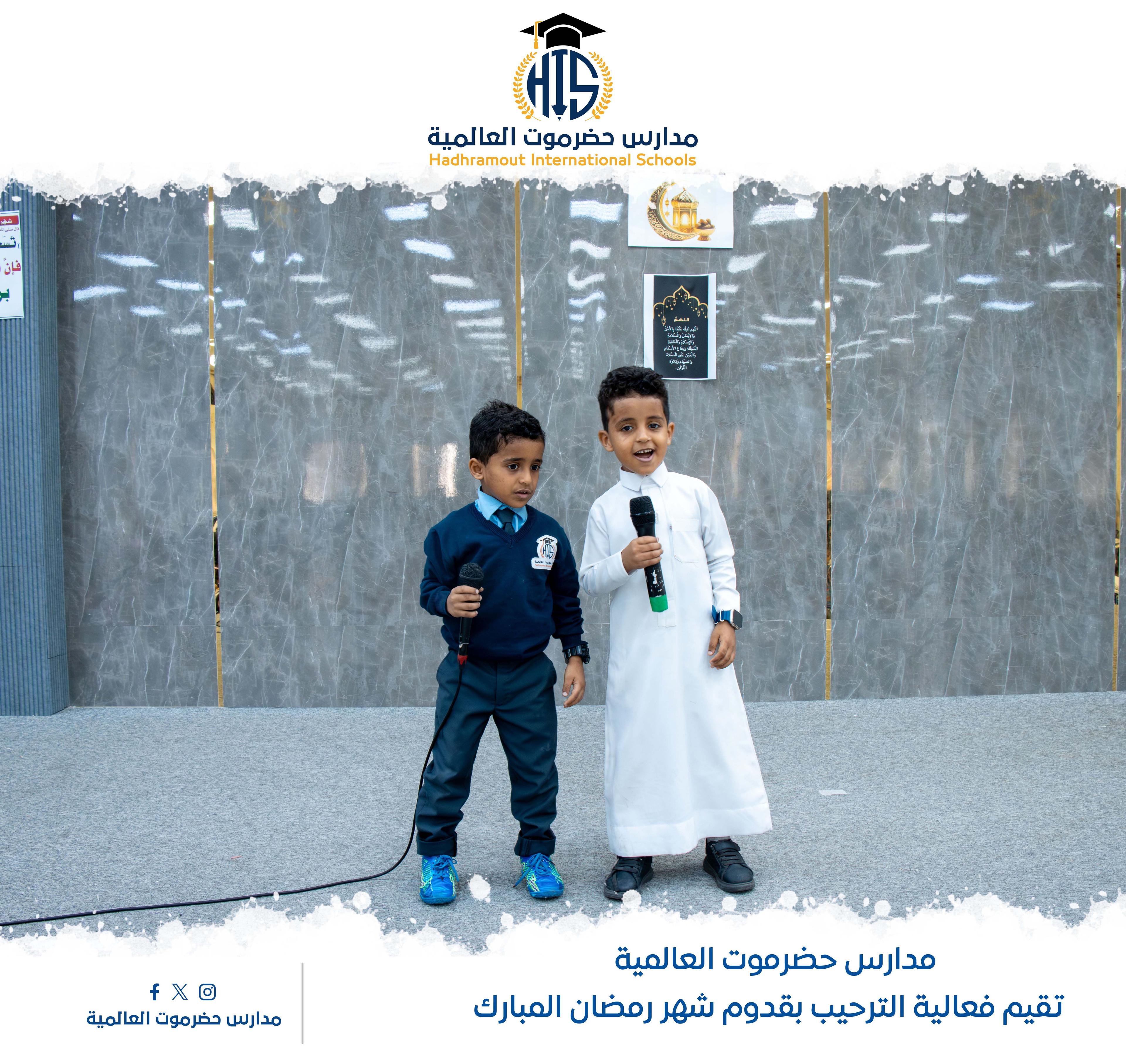 تنظيم فعالية ترحيبية بقدوم شهر رمضان المبارك