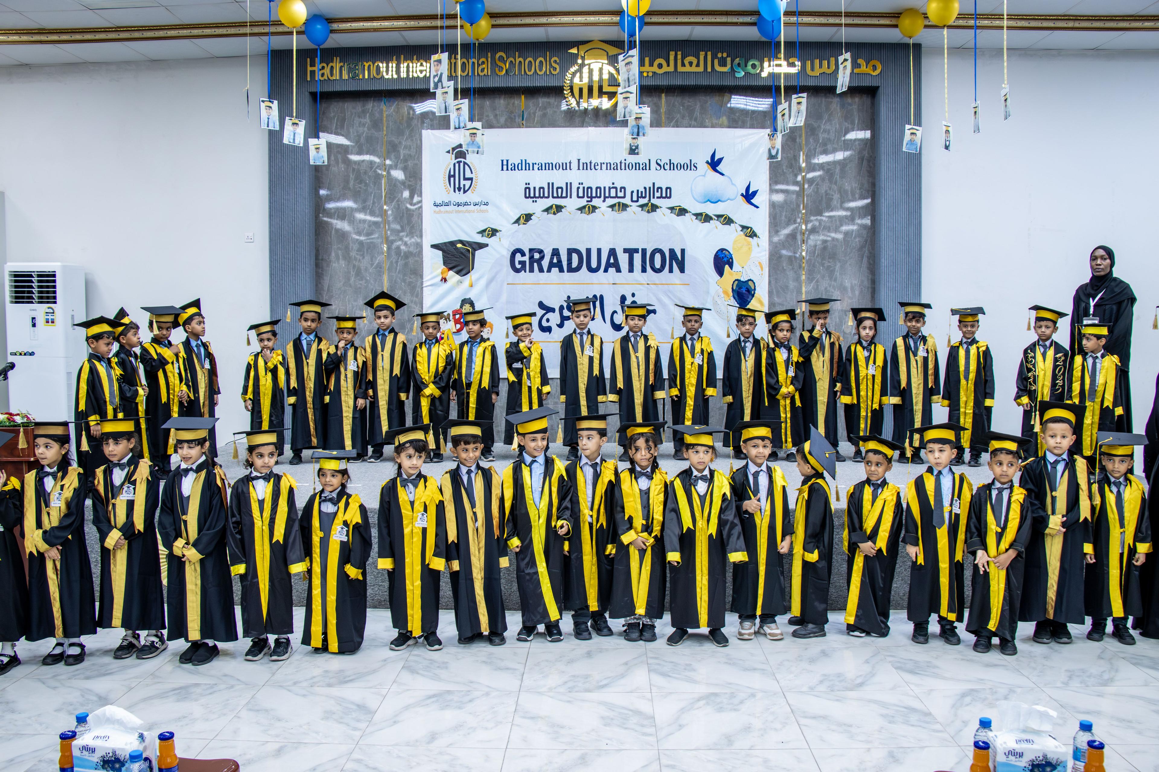 مدارس حضرموت العالمية