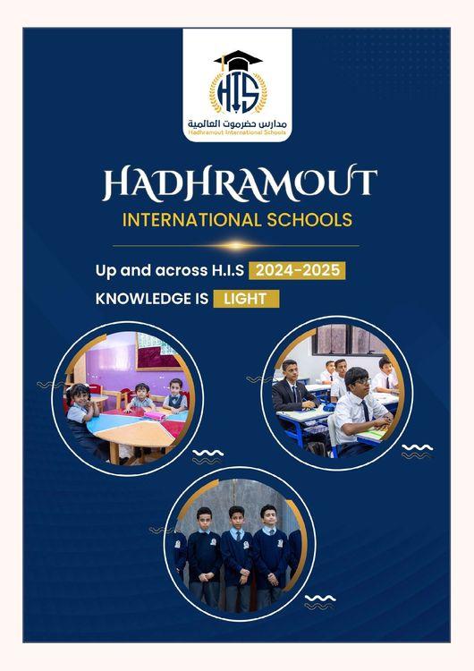 المجلة العلمية لسنة 2024-2025