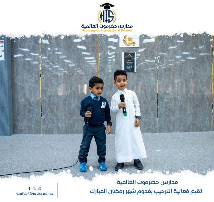 تنظيم فعالية ترحيبية بقدوم شهر رمضان المبارك