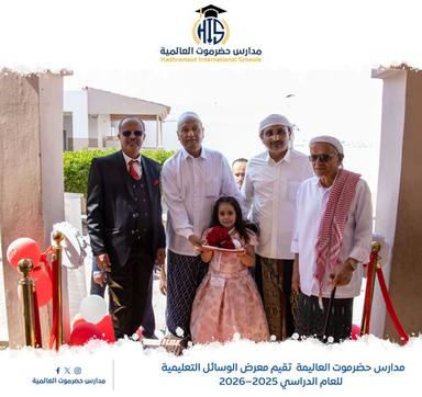 زيارة السيد/ محسن بن علي المحضار رئيس مجلس إدارة المداس لمعرض الوسائل التعليمية